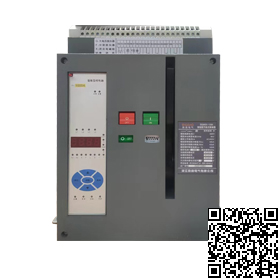 SGW50智能型万能式断路器