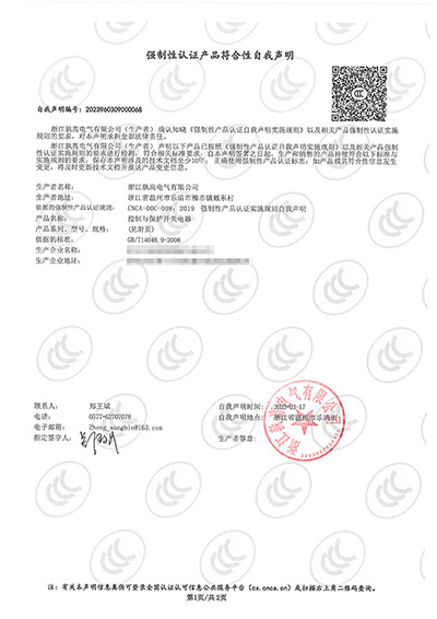 KBG-45、KBG-45C控制与保护开关电器