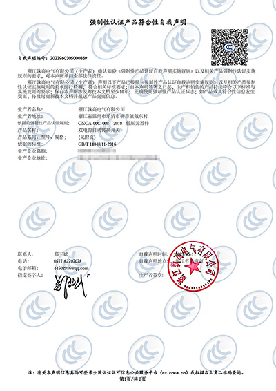 SGQ□-100双电源自动转换开关