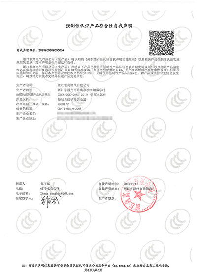 KBG-125控制与保护开关电器